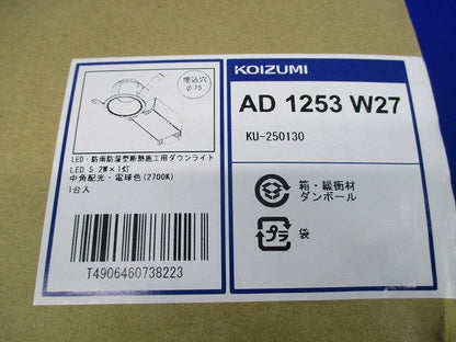 LEDダウンライトφ75(電球色)(新品未開梱) AD1253W27