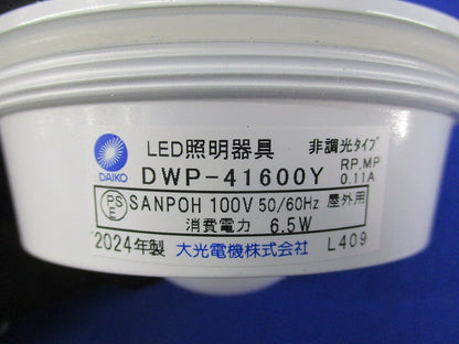 LEDアウトドアライト φ150(電球色) DWP-41600Y