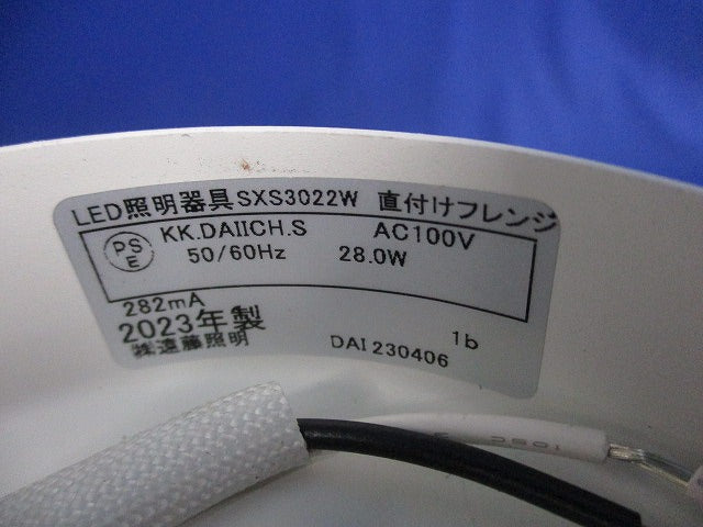 Synca LEDスポットライト 直付けフレンジ SXS3022W