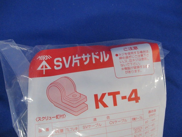 SV片サドル 黒 50個入 KT-4-50