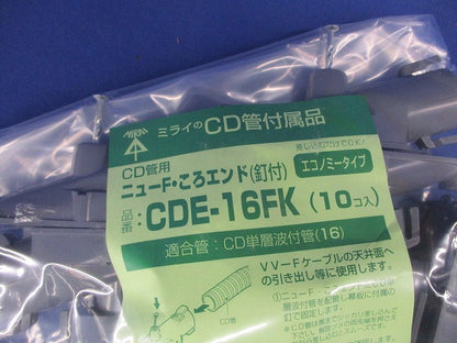 ニューF・ころエンド(釘付) CD単層波付管16用 10個入 CDE-16FK-10