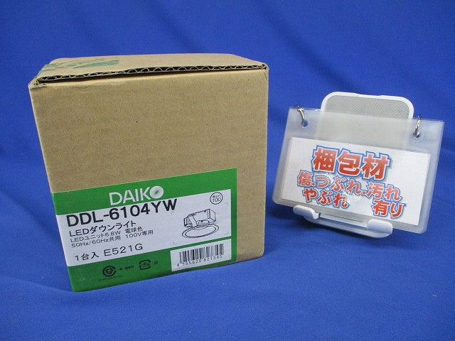 LED内蔵ダウンライト φ100 温度保護機能付 電球色 2700K ホワイト 非調光 DDL-6104YW