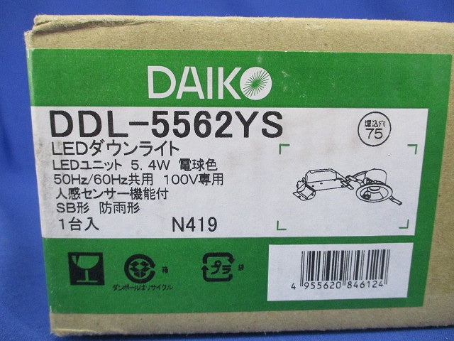 LEDダウンライト φ75 2700K 電球色 非調光 電源内蔵 DDL-5562YS
