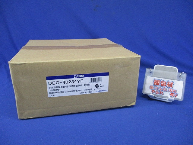 LED非常用照明器具 2700K 電球色 非調光 電源内蔵 ホワイト DEG-40234YF