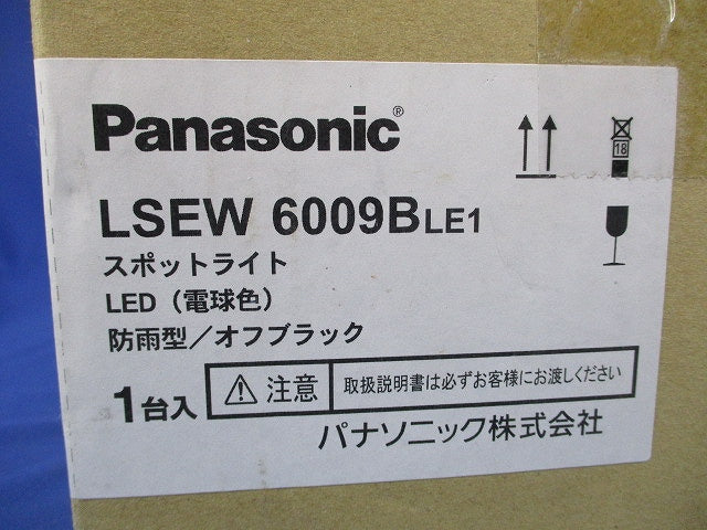 LEDエクステリア スポットライト 2700K 電球色 調光不可 オフブラック LSEW6009BLE1