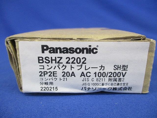 コンパクトブレーカ SH型  2P2E20A AC100/200V BSHZ22022P2E20A