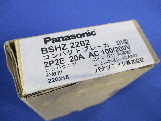コンパクトブレーカ SH型  2P2E20A AC100/200V BSHZ22022P2E20A
