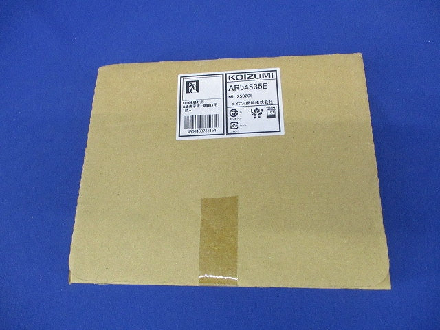 LED誘導灯パネル 非常用照明器具 AR54535E