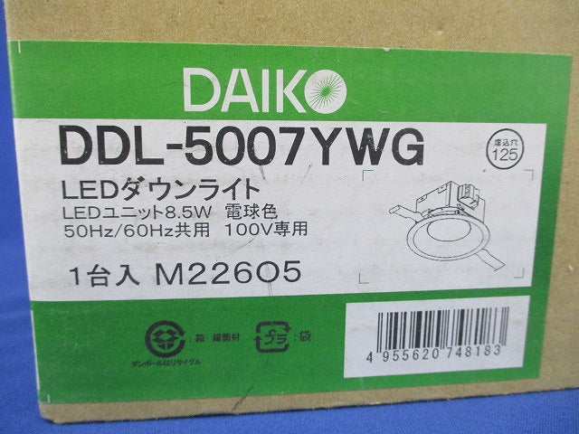 LEDダウンライト φ125 2700K 電球色 調光器別売 DDL-5007YWG