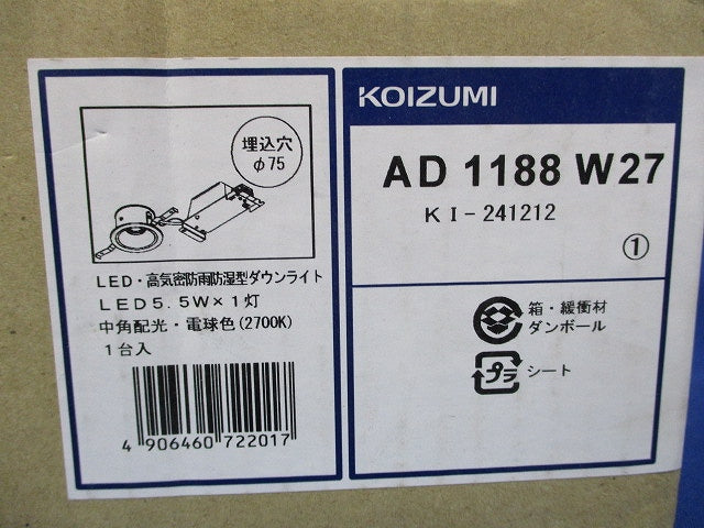 LEDダウンライト φ75 2700K 電球色 調光器別売 マットファインホワイト AD1188W27