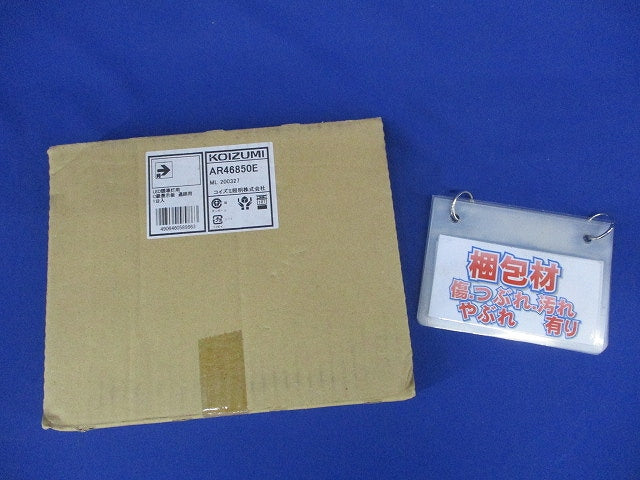 LED誘導灯表示板(C級10形用) 通路用 AR46850E