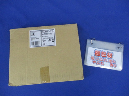 LED誘導灯表示板(C級10形用) 通路用 AR46850E