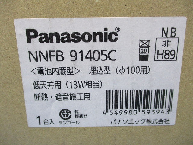 LED非常用照明 自己点検スイッチ付 リモコン自己点検機能付 埋込穴 φ100 NNFB91405C