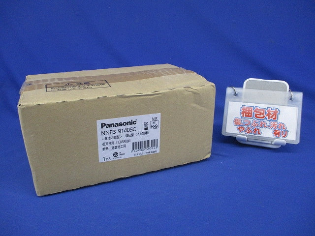 LED非常用照明 自己点検スイッチ付 リモコン自己点検機能付 埋込穴 φ100 NNFB91405C