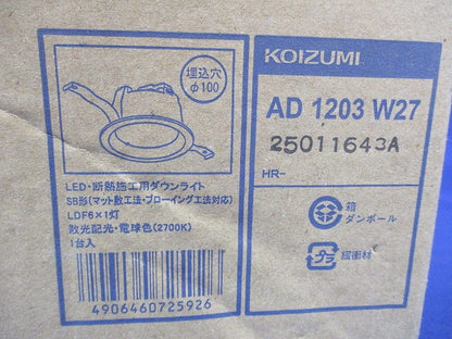 LEDダウンライト φ100 2700K 電球色 非調光 ファインホワイト AD1203W27
