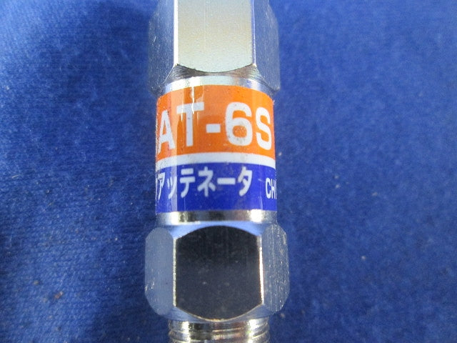 アッテネータ(5個入) F-HBAT-6S