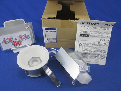 LEDダウンライトφ75(電球色)(キズ・汚れ有) AD1253W27-A