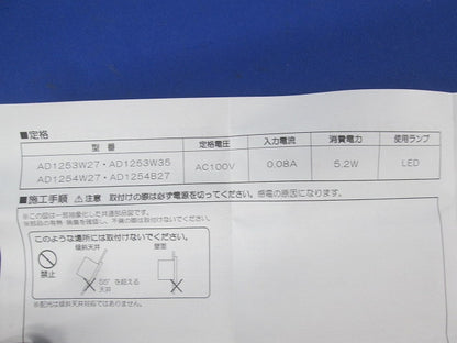 LEDダウンライトφ75(電球色)(キズ・汚れ有) AD1253W27-A