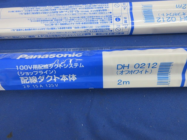 配線ダクト本体(切断品1m×2個入)(白) DH0212