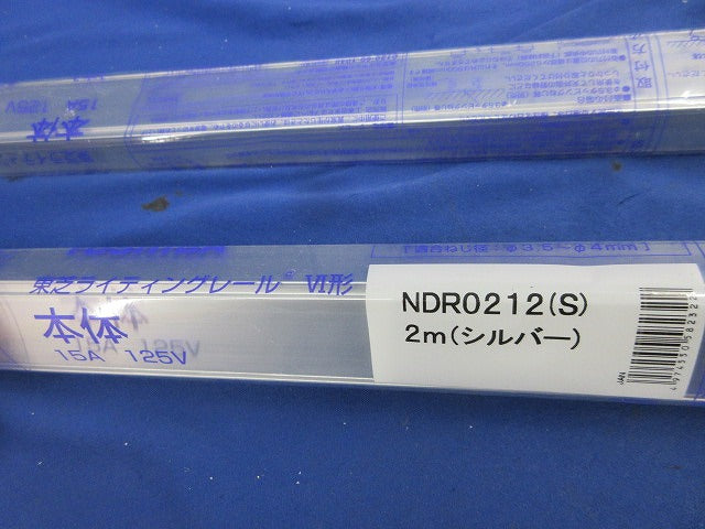 ライティングレール(切断品約1m×2個入)(シルバー) NDR0212(S)