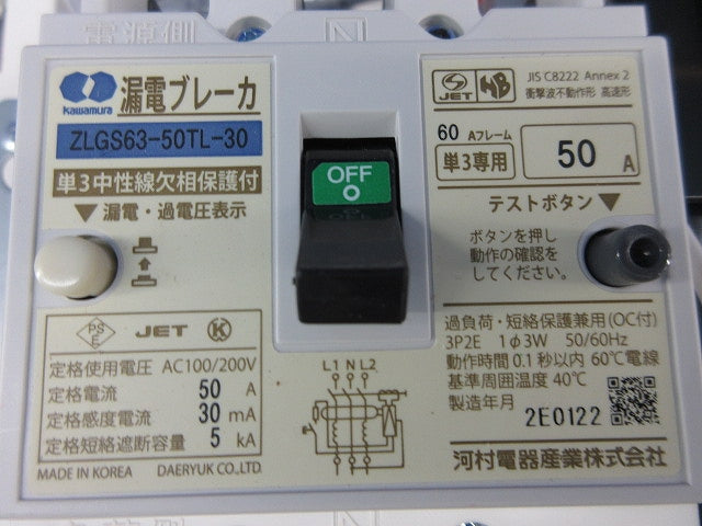 住宅用分電盤 ENEA5206-SH3T