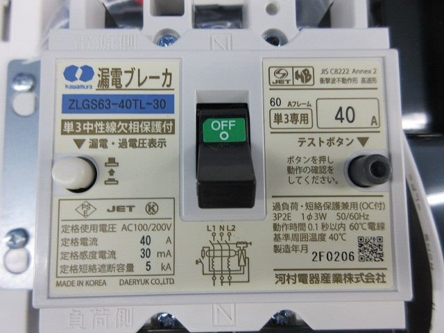 住宅用分電盤 ENEA4164-SHN