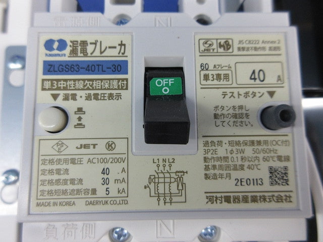 住宅用分電盤(主幹ブレーカー40Aに変更有) ENEA5162-SH3T