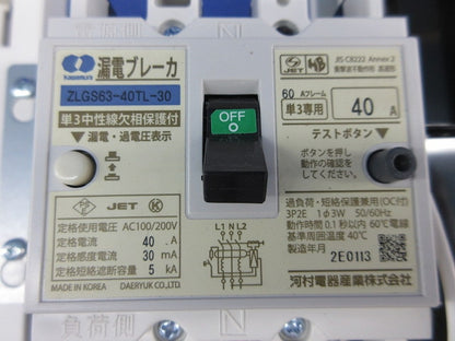 住宅用分電盤(主幹ブレーカー40Aに変更有) ENEA5162-SH3T