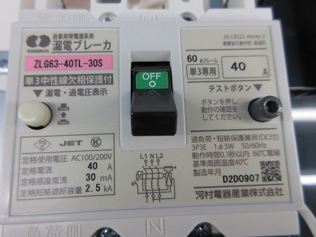 住宅用分電盤 ENETA4206-3