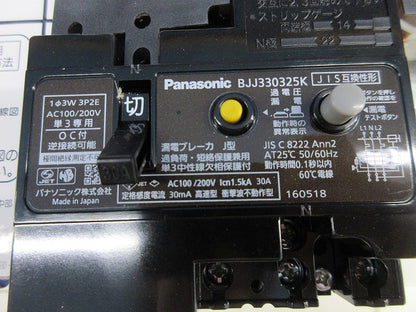 住宅分電盤(色あせ有) BQZP2302L