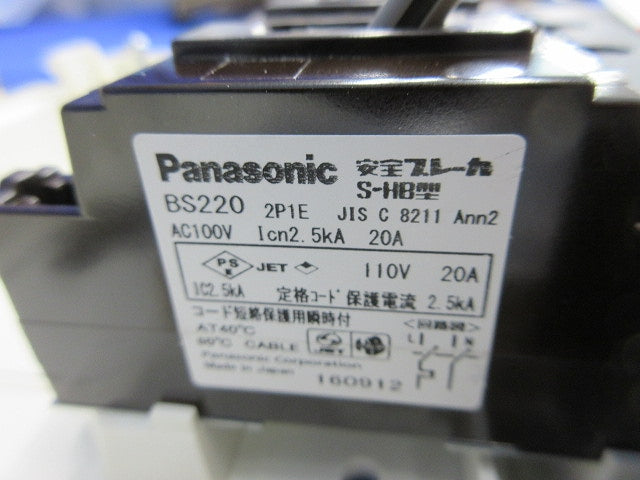 住宅分電盤(色あせ有) BQZP2302L