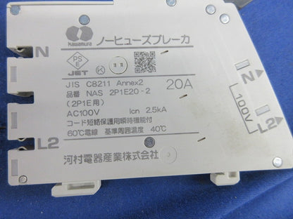 ノーヒューズブレーカー2P1E20A(5個入) NAS2P1E20-2