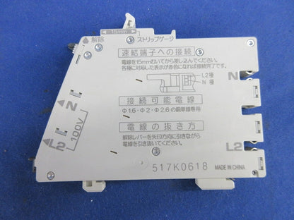 ノーヒューズブレーカー2P1E20A(5個入) NAS2P1E20-2