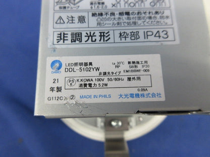 LEDダウンライトφ100(電球色)(キズ・汚れ有) DDL-5102YW