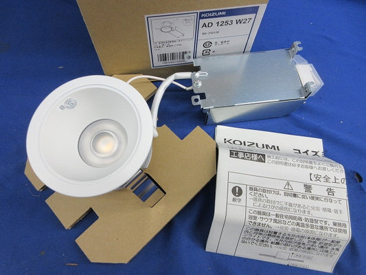 LEDダウンライトφ75(電球色) AD1253W27-A