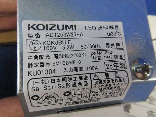 LEDダウンライトφ75(電球色) AD1253W27-A