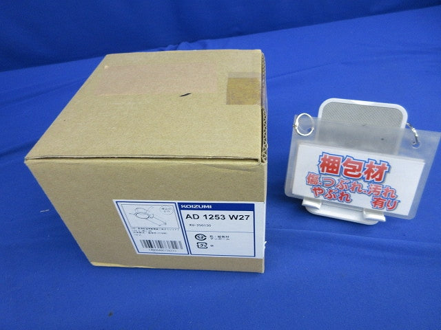 LEDダウンライトφ75(電球色) AD1253W27-A