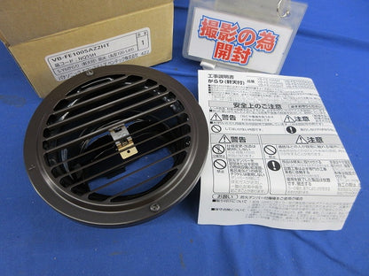 軒天用ベントキャップ(茶)(撮影のため開梱) VB-FE100SAZ2HT