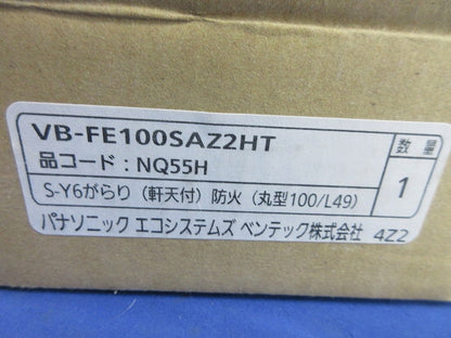 軒天用ベントキャップ(茶)(撮影のため開梱) VB-FE100SAZ2HT