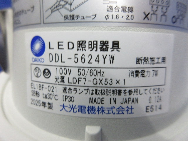 傾斜天井用 LEDダウンライトφ100(ランプ付)(点灯未確認) DDL-5624YW