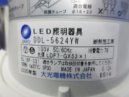 傾斜天井用 LEDダウンライトφ100(ランプ付)(点灯未確認) DDL-5624YW