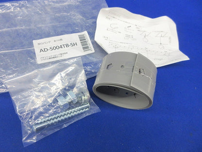 吊バンドφ100用 AD-5004TB-SH