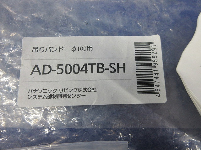 吊バンドφ100用 AD-5004TB-SH