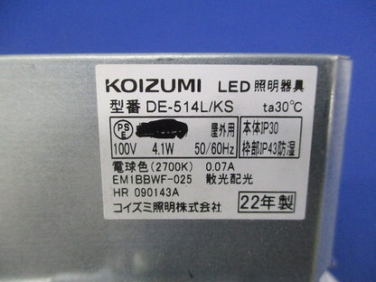 LEDダウンライトφ100 DE-514L/KS