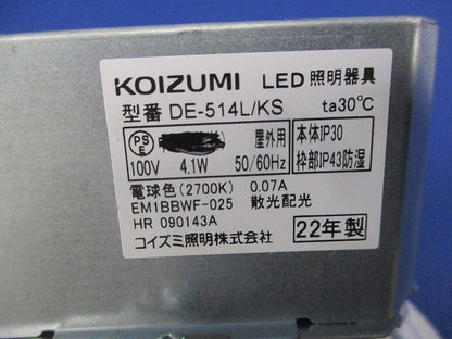 LEDダウンライトφ100 DE-514L/KS
