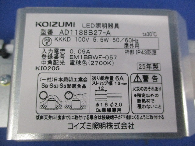 LEDグレアレスダウンライトφ75 AD1188B27-A