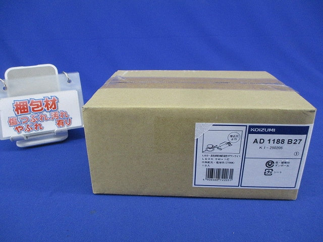 LEDグレアレスダウンライトφ75 AD1188B27-A