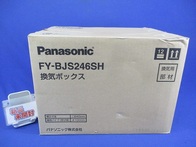 換気ボックスφ100(新品未開梱) FY-BJS246SH