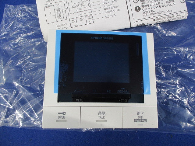 インターホンモニター付親機 GBM-2MS
