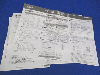 インターホンモニター付親機 GBM-2MS